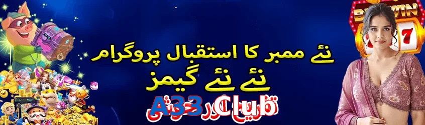 A33 Club game app for Pakistan players